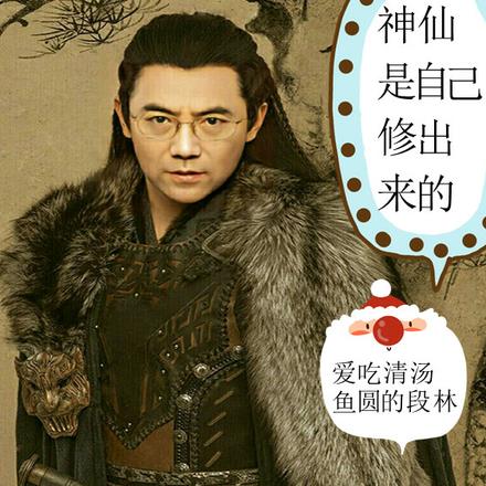 神仙是自已修出来的