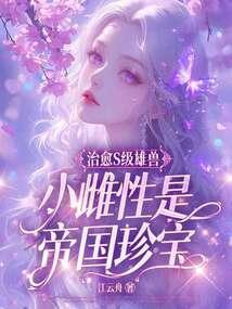 帝国珍宝