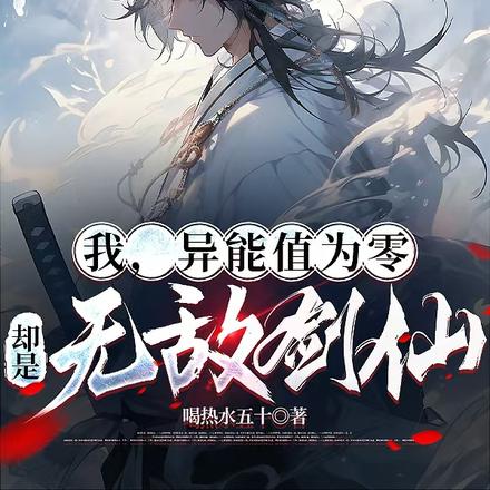 十八年来无人知，一剑名扬全天下