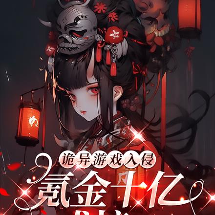 首充六元，开启氪金天骄模式