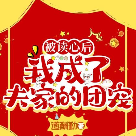 女配扶腰嗷嗷哭，谁来管管男主
