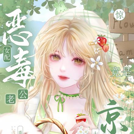 京宠成婚