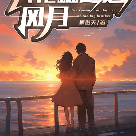 我玩的可是道，你怎么跟我斗