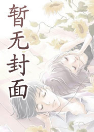 重生在龙塌,暴君抱着娘娘日日宠